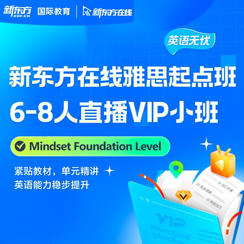 雅思起点班