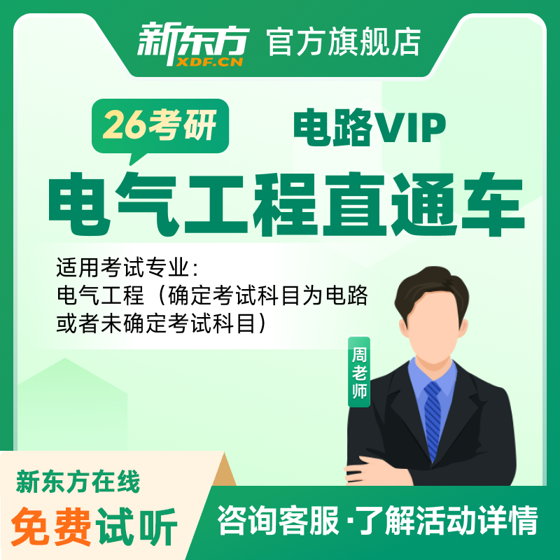 官网直营 签约重读 全科任选 开课迅速