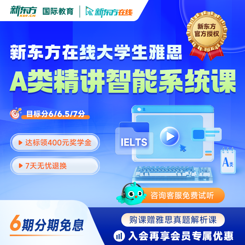 爆款课程 可选3次休学服务（每次30天）