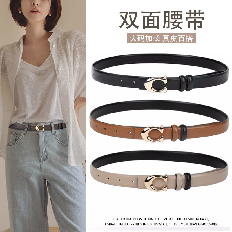 双面真皮皮带女加长牛仔裤腰带百搭时尚装饰西装裤带大码简约高级