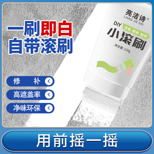 墙面去污神器乳胶漆清洁剂