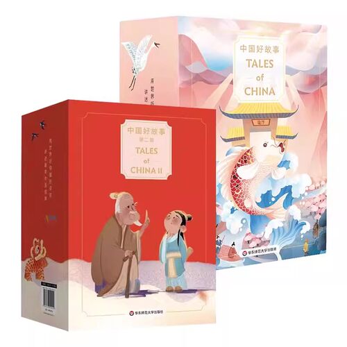 正版全24册 中国好故事Tales of China 第一部 第二部 蓝思阅读评级认证 华东师范大学出版社 中国古代传说故事书