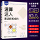 数学 朱用文 附赠视频和练习题 数学口算方法速算技巧 实用口诀速算技巧 正版 速算达人是这样炼成 人民邮电 计算题强化训练 考试