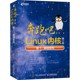 源代码 第2版 Linux内核中核心模块设计与实现 Linux系统开发教程 人民邮电 正版 奔跑吧Linux内核 卷1基础架构 基于Linux 5.0内核