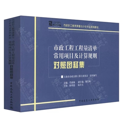 市政工程工程量清单常用项目