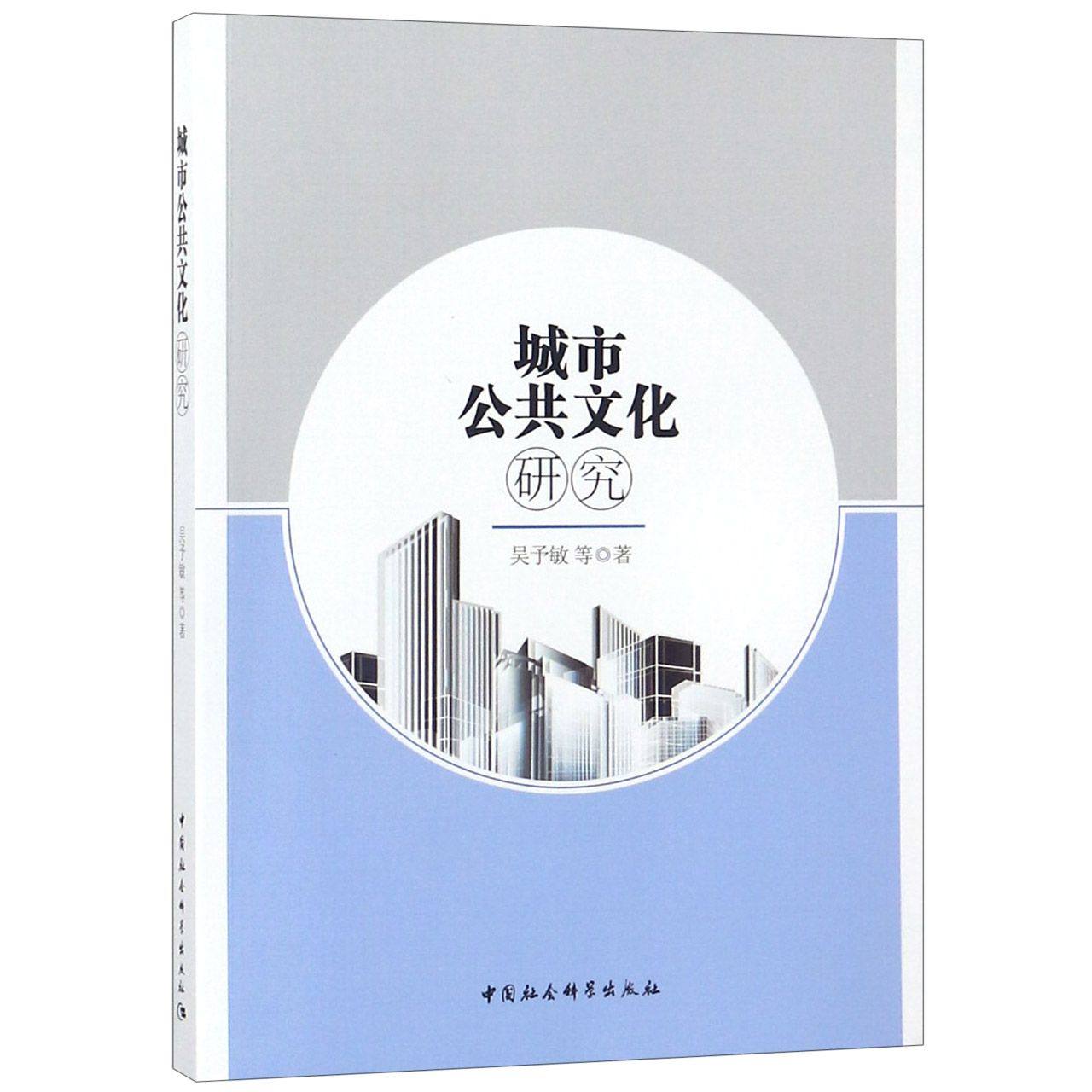 城市公共文化研究_虎窝淘