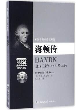 正版海顿传 欧洲音乐家传记系列附2CD 古典音乐教学参考材料书籍 18世纪欧洲作曲家海顿传 古典音乐大师及欧洲音乐发展史研究资料