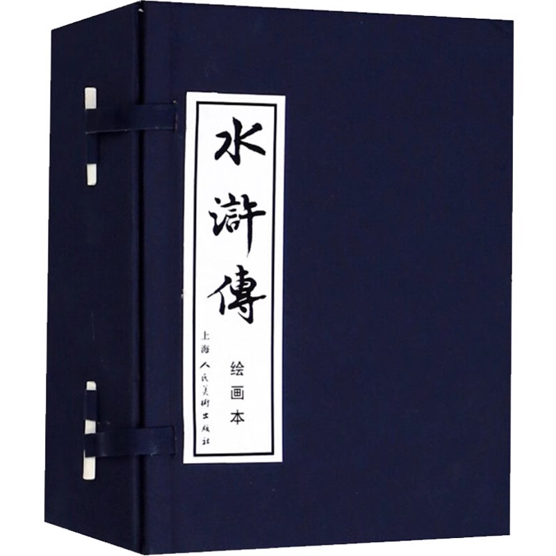 正版水浒传绘画本 蓝函盒装全40册 施耐庵 上海人民美术出版社 怀旧连环画四大名著连环画小人书儿童课外读物书籍