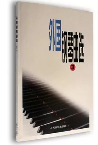 正版外国钢琴曲选3 人民音乐出版社 人民音乐出版社编辑部 编 夜