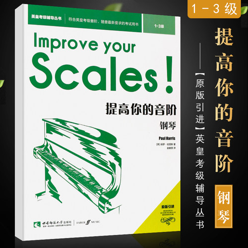 半音阶钢琴价格 半音阶钢琴图片 星期三