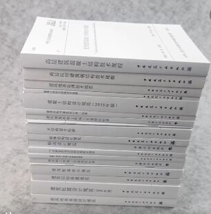 正版备考2021年二级注册结构工程师考试规范 16本 单行本 结构设计规范可代替规范汇编一级注册结构工程师结构规范
