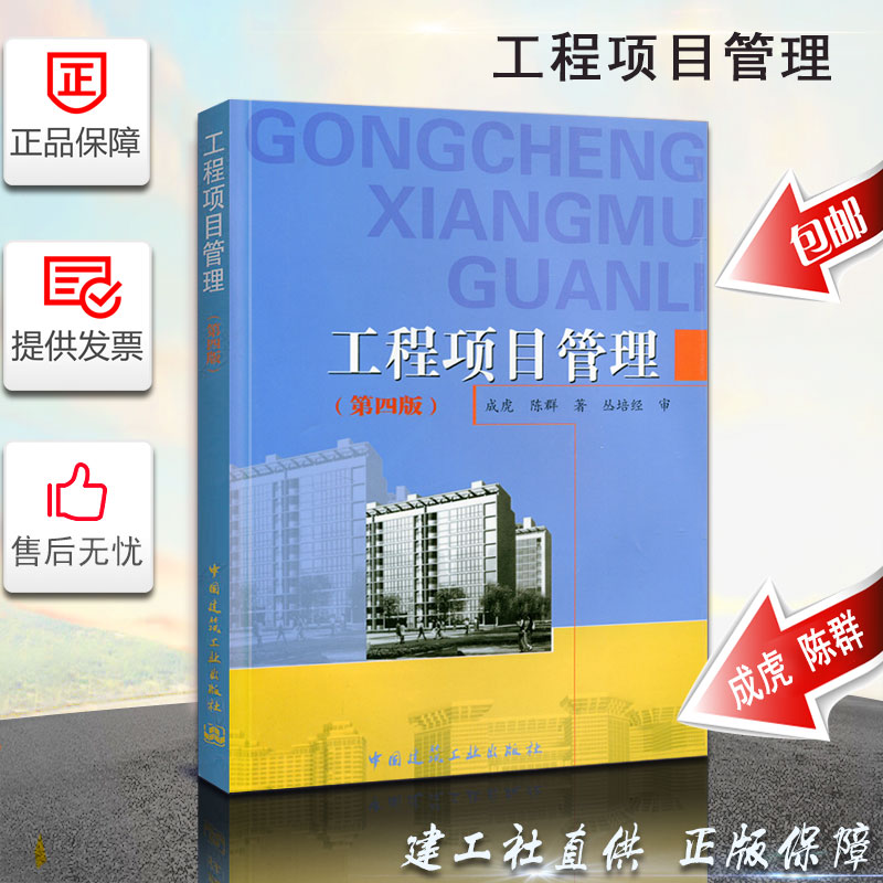 成虎 陈群 正版全新 发货及时