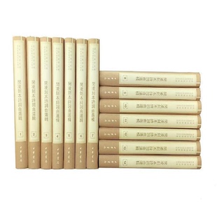 中华书局出版 辽宁省图书馆编 社 闵凌刻本诗词曲选辑 正版