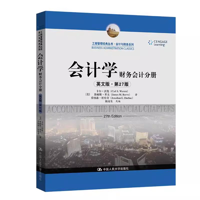 正版基础会计 原初级会计学 会计学英文版 中国人民大学出版社 工商管理经典丛书 会计与财务系列书籍