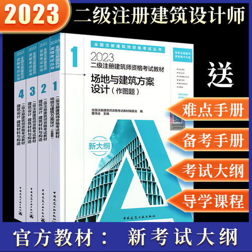 正版场地与建筑方案作图设计
