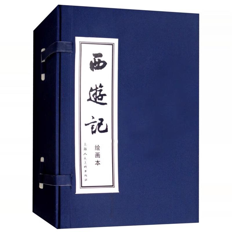 正版西游记绘画本 连环画20册 上海人民美术出版社 全套蓝皮 老版怀旧珍藏小人书 四大名著经典民间故事小说绘本 中小学课外读物书