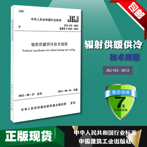 出版社直供 现货直发