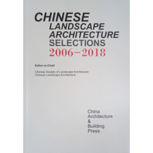 中国园林 正版 社 2018 中国风景园林学会 中国建筑工业出版 文选2006 杂志社 书籍