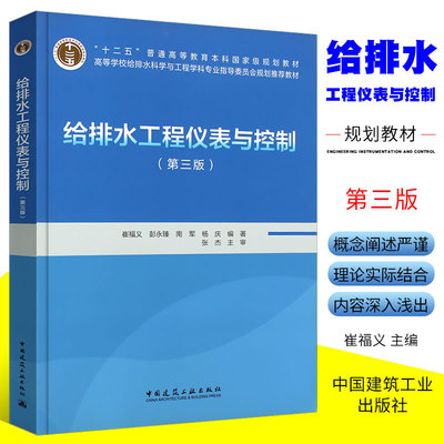 正版中国建筑工业出版社