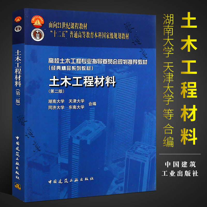 出版社直供正版保障 7天无理由退换