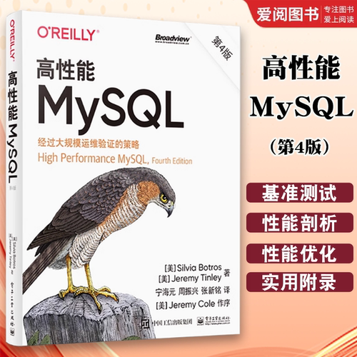 正版高性能MySQL第3版