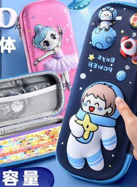 新款卡通笔袋 3D立体文具盒 小学生大容量多功能 EVA铅笔盒文具包