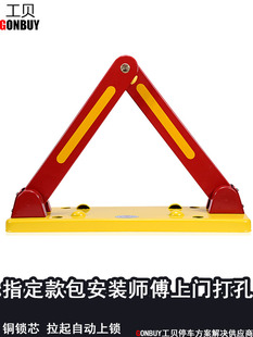 工贝车位锁加厚车位地锁占位地锁三角车位锁耐踢防锈耐压汽车