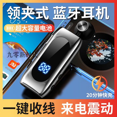 5..2耳塞式充电20分钟播放20小时