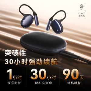 2025新款F2挂耳式蓝牙耳机无线不入耳开放式运动跑步降噪超长续航
