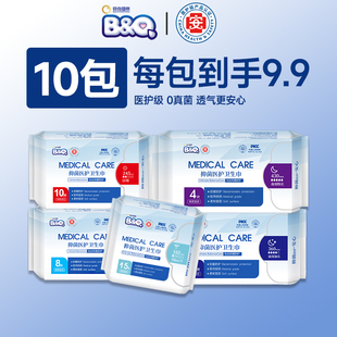 贝奇医护级卫生巾日夜用加长姨妈巾超薄加宽防漏护垫 10包任选
