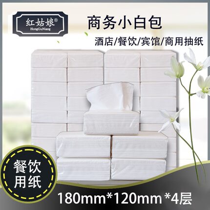 红姑娘酒店宾馆餐馆饭店专用小白包，纯木桨面巾纸一件100包
