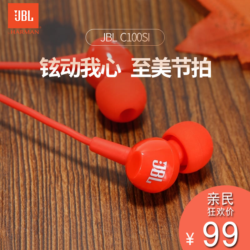 JBL C100SI 苹果小米华为手机通用便携入耳式耳塞式运动耳机手机电脑有线k歌吃鸡监听耳机苹果安卓通用男女生在类目 影音电器, 耳机/耳麦中 - 来自Buy2taobao.com提供专业的淘宝代购服务