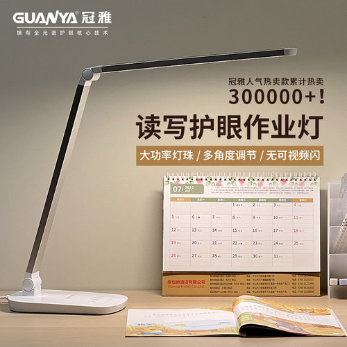 读写护眼专业灯led冠雅