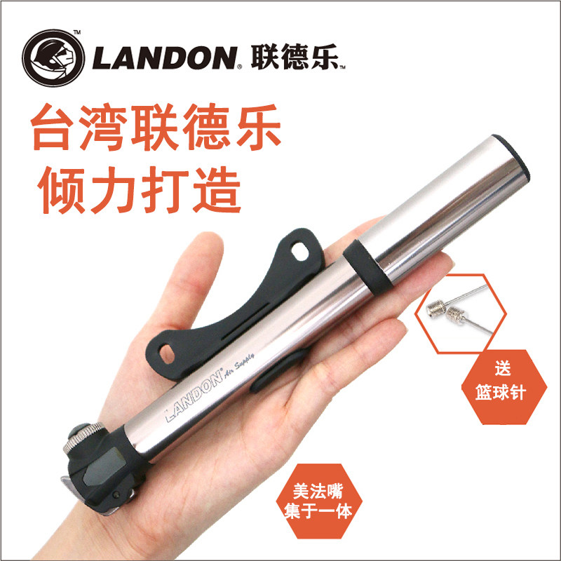 联德乐山地车打气筒便携迷你 美法嘴适用 台湾工艺 可车载