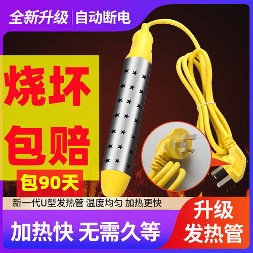 热得快家用烧水棒电热管热的快热水洗澡加热棒神器安全烧水器桶烧