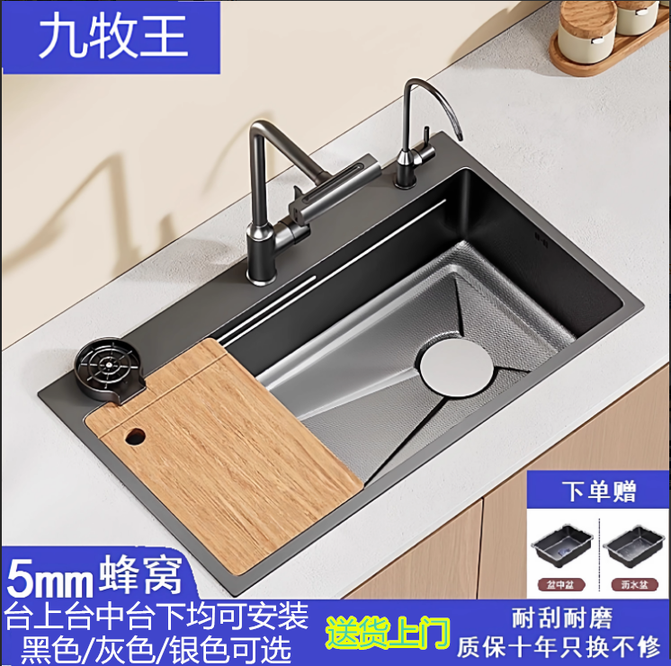 九牧王水槽大单槽蜂窝加厚SUS304不锈钢厨房洗菜盆碗池台上中下盆,家装主材,水槽套餐,淘宝优惠券,粉丝福利购,淘宝优惠卷