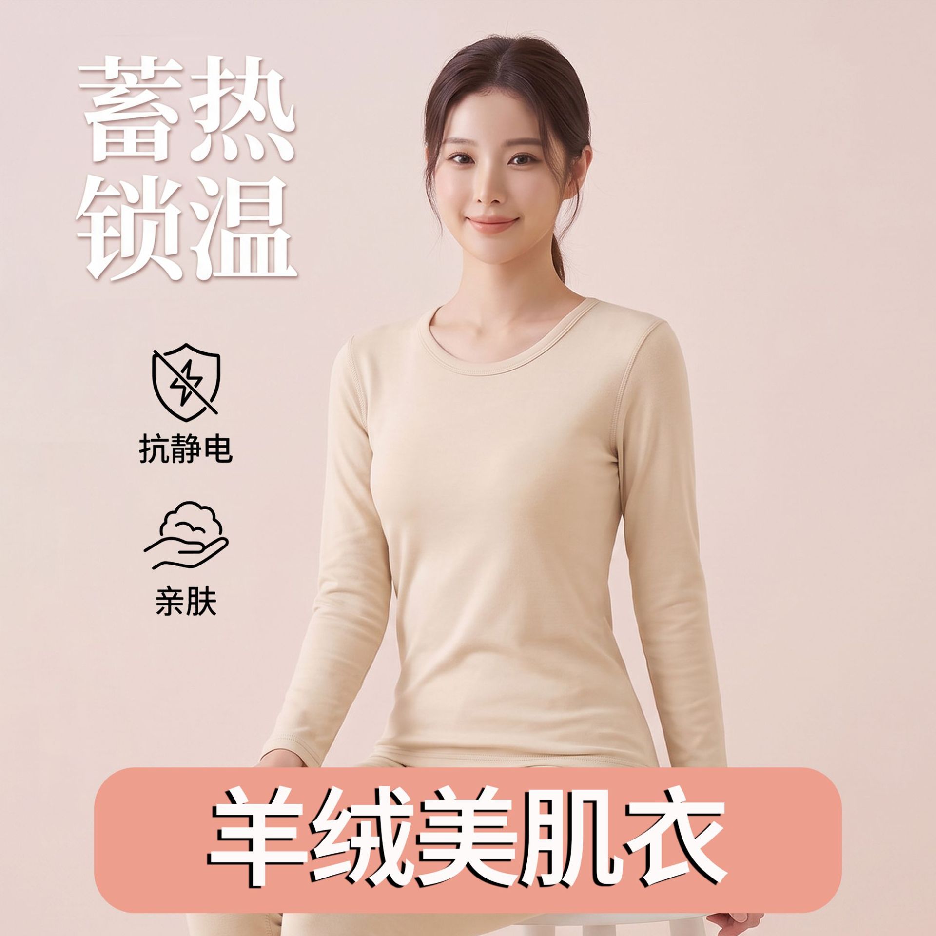 女士保暖内衣三季暖羊绒美肌衣套装瘦身版型德绒不臃肿女秋衣秋裤