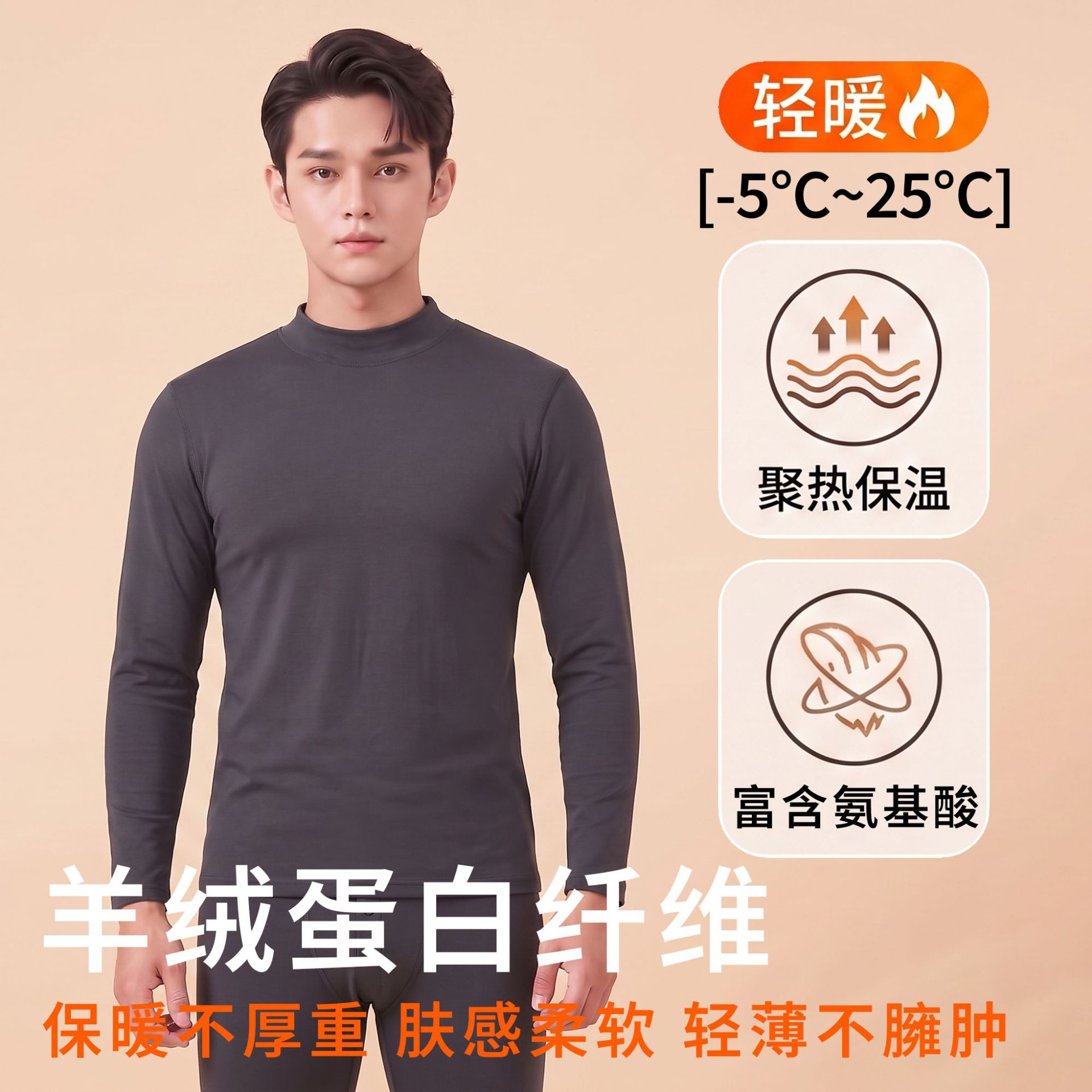 秋冬季德绒保暖内衣男套装蓄热肌底衣保暖衣中领情侣打底秋衣秋裤