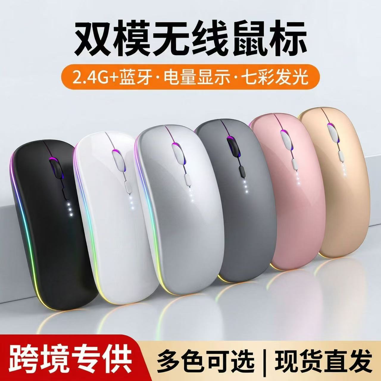 电量显示无线鼠标静音蓝牙充电款双模适用华为笔记本电脑办公现货