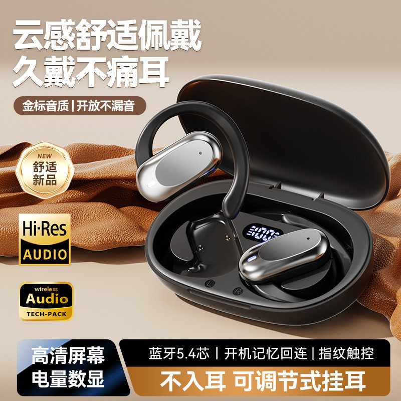 无线蓝牙耳机挂耳式开放不入耳2026新款运动降噪气骨传导夹高音质