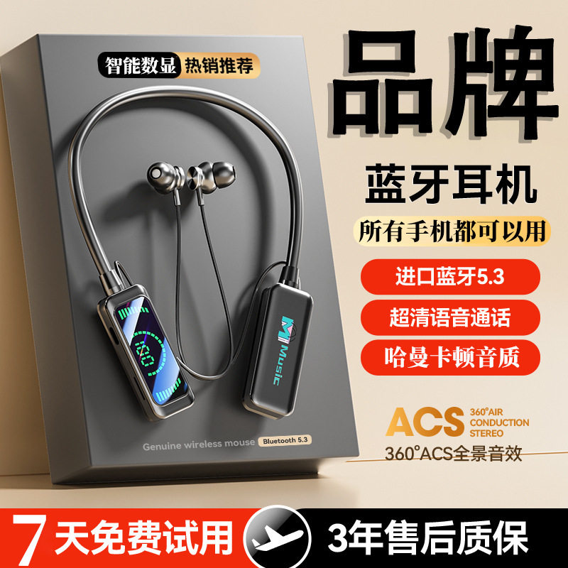 2026新款蓝牙耳机无线挂脖式运动超长续航大音量OPPO华为苹果通用