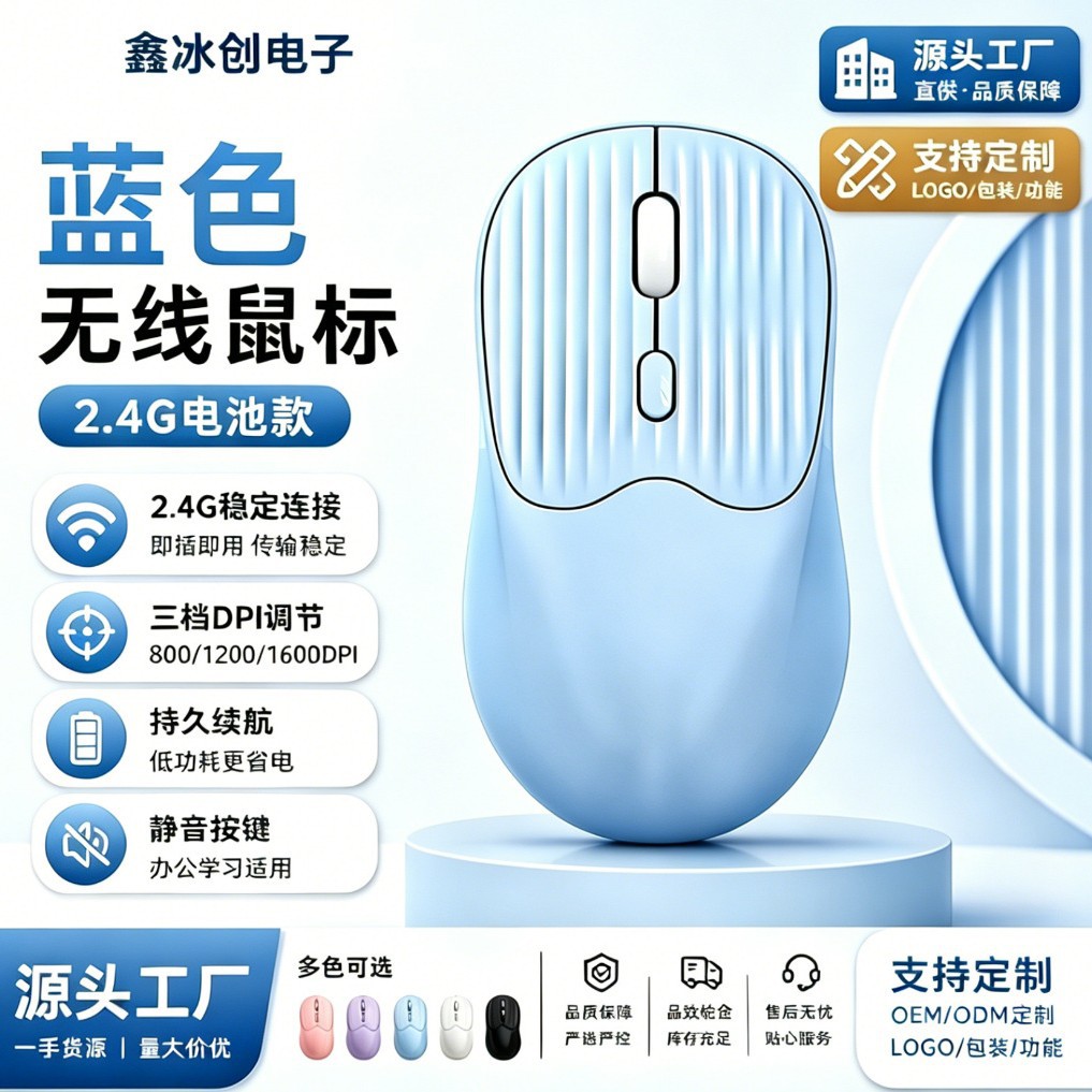 全新莫兰迪TYPC无线轻音办公笔记本电脑台式手机通用滑鼠
