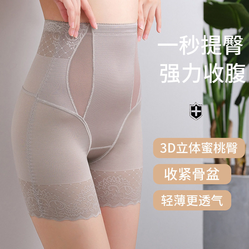 收腹内裤女高腰提臀强力收小肚子蕾丝无痕产后塑身美体束缚裤薄款