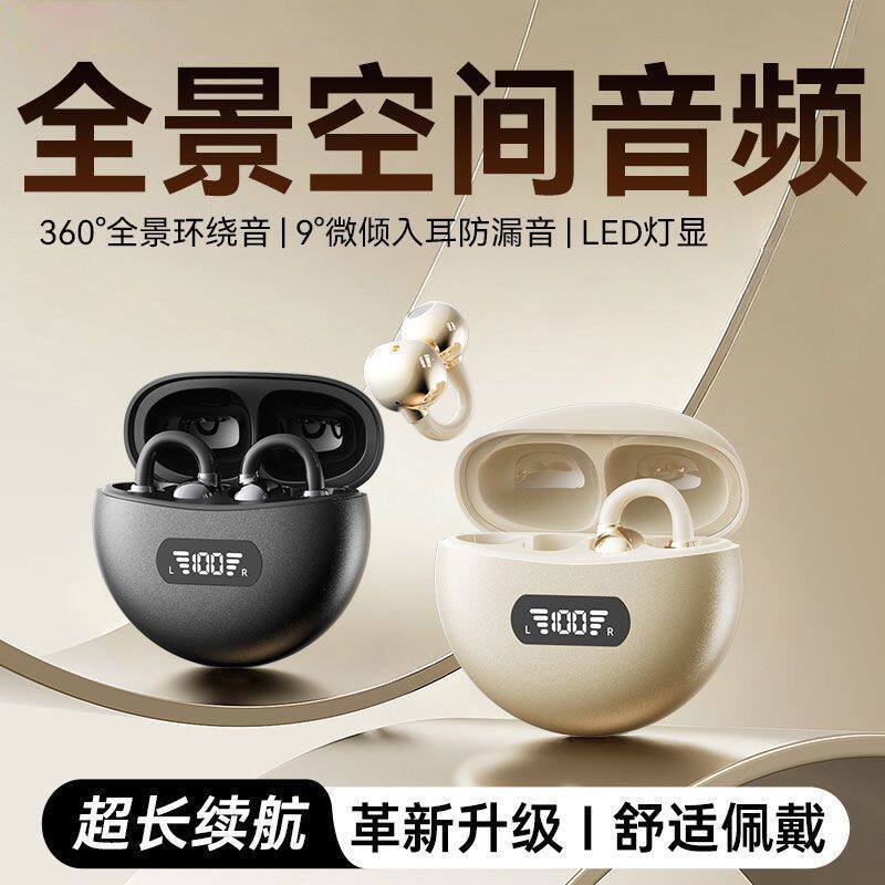 蓝牙耳机B50数显夹耳式不入耳骨传导听音乐运动跑步高音质耳机