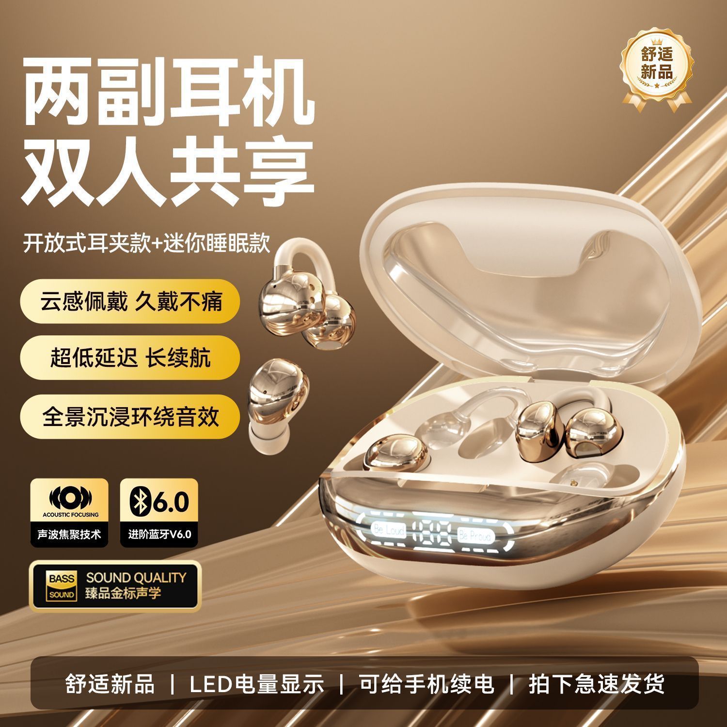 现货四耳机反向充电新款二合一蓝牙耳机运动游戏降噪头盔式耳机