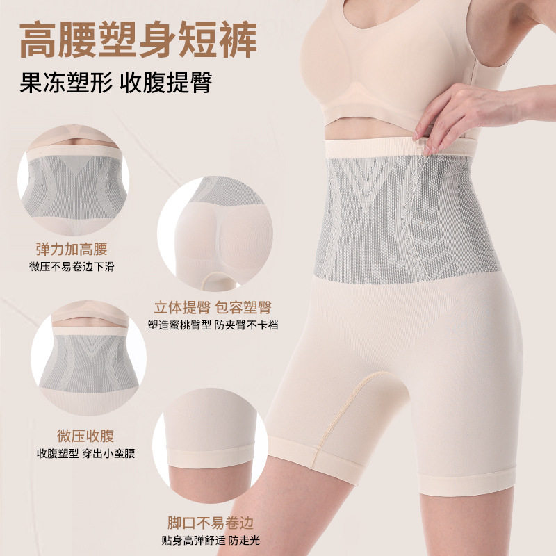 TK希音裸感收腹提臀裤高腰无痕女士产后收肚美体裤弹力伸缩安全裤