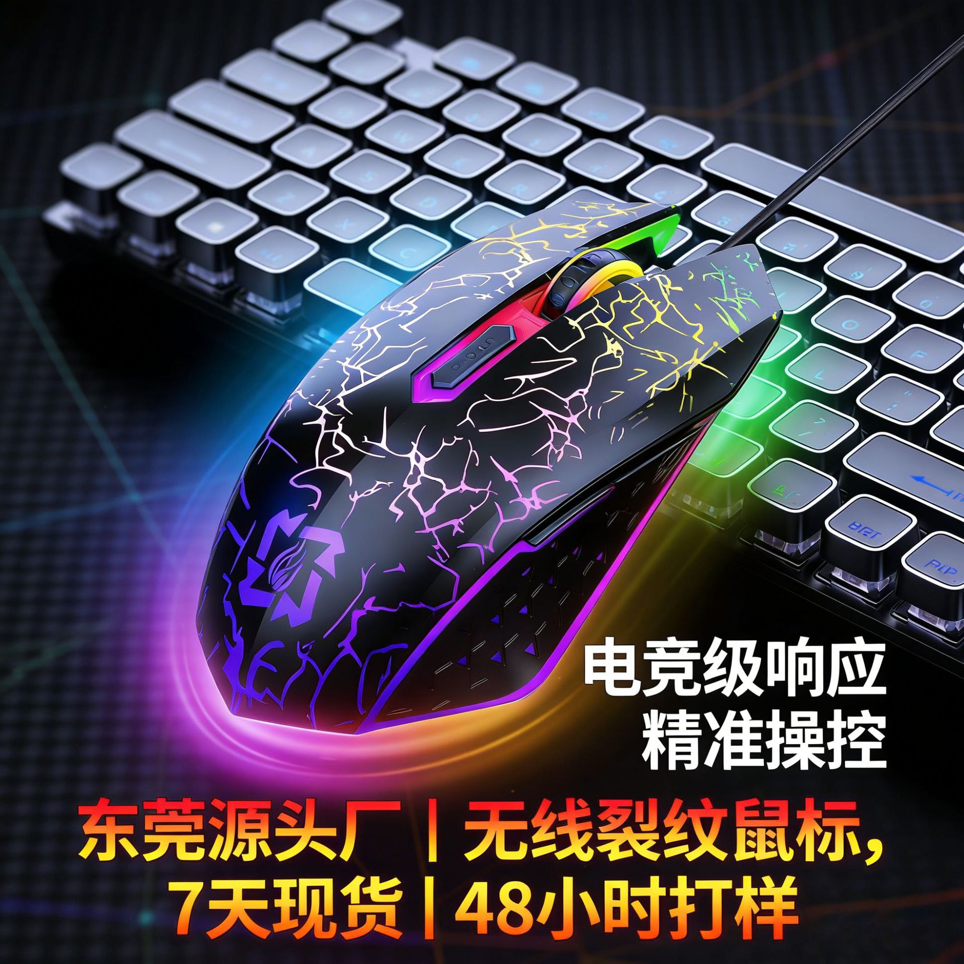 亚马逊充电无线鼠标牧马人电脑配件电竞发光办公静音鼠标跨境批发
