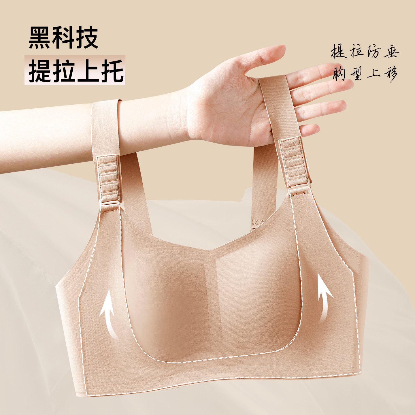 智能阶梯提拉扣粉底液无痕内衣女大胸显小收副乳防下垂调整型文胸