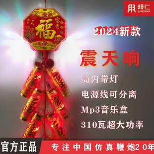 邦仁电子鞭炮超响充电免插电子火炮永久过年春节爆竹鞭爆结婚挂饰