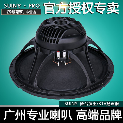 铷磁全频大功率进口低音喇叭